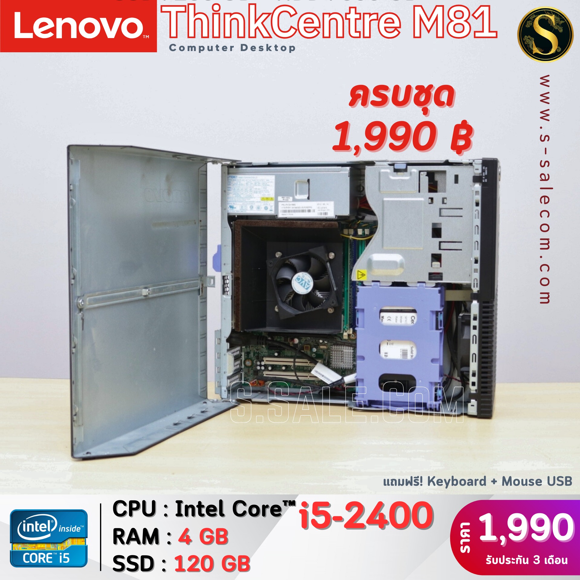 Lenovo ThinkCentre M81 (i5-2400) - Image 5