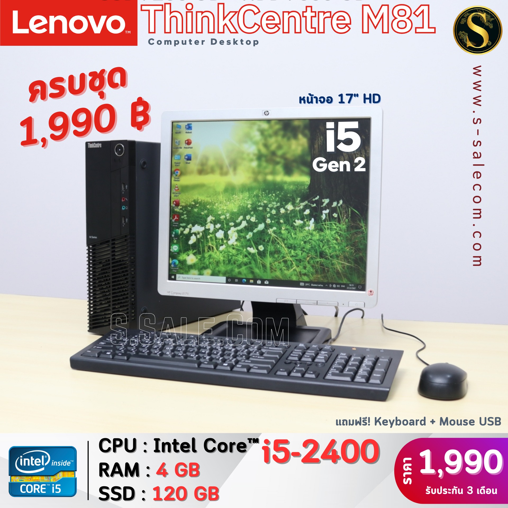 Lenovo ThinkCentre M81 (i5-2400) - Image 2