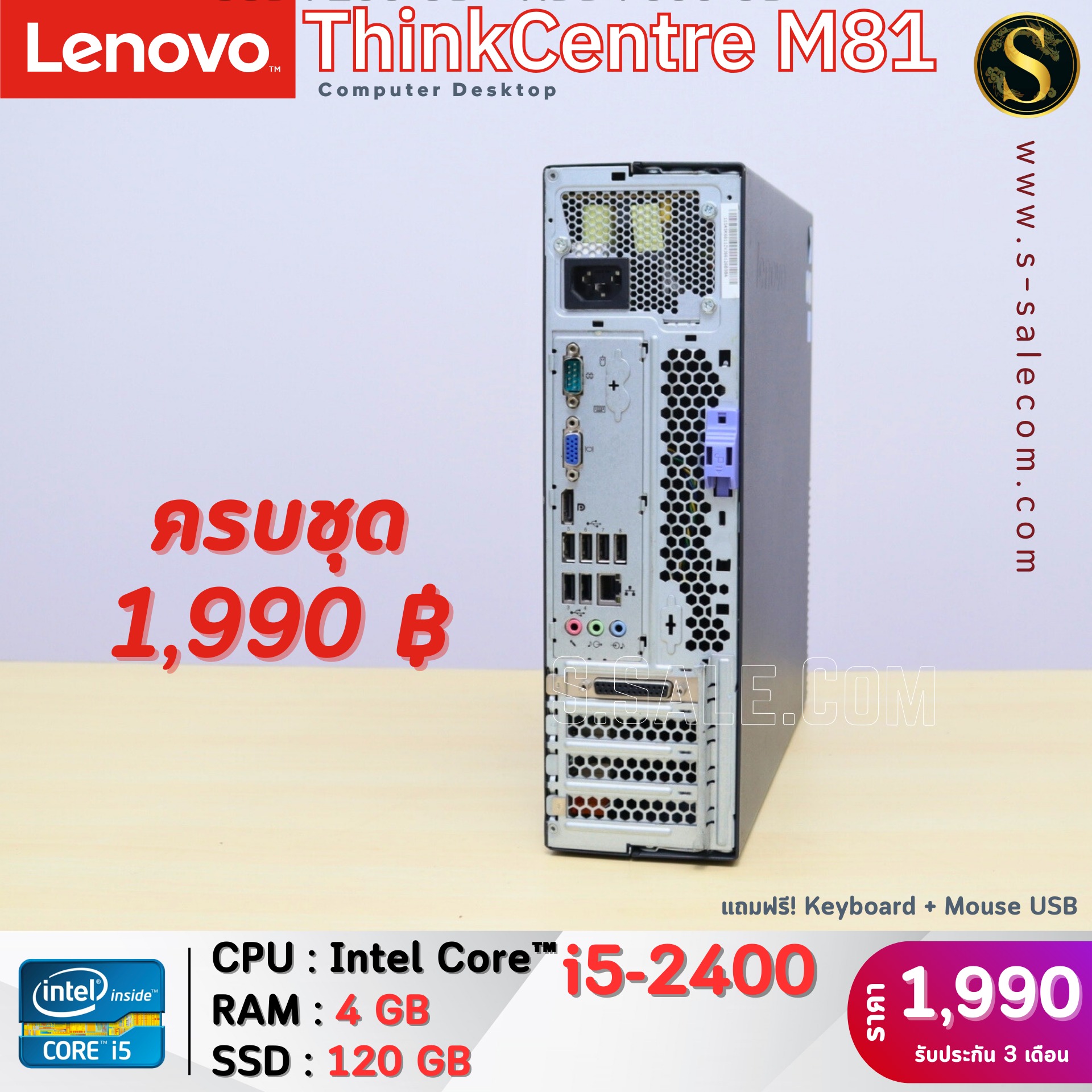 Lenovo ThinkCentre M81 (i5-2400) - Image 4