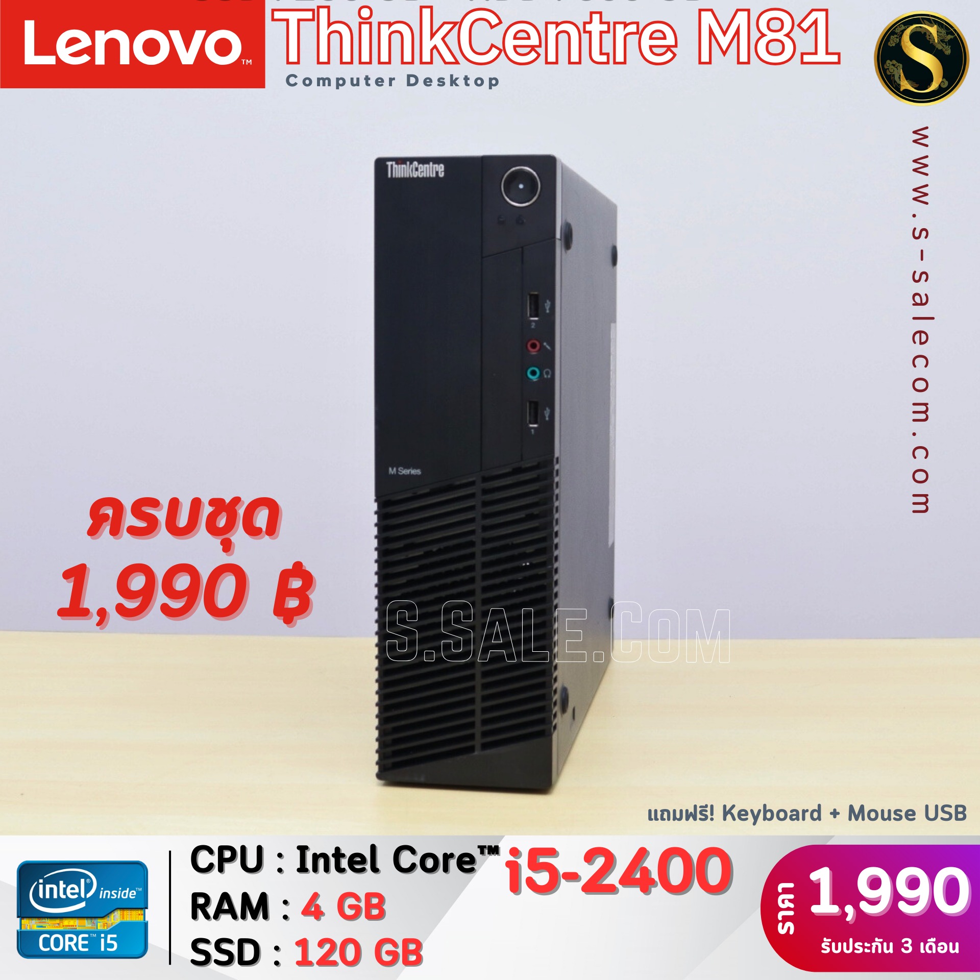 Lenovo ThinkCentre M81 (i5-2400) - Image 3