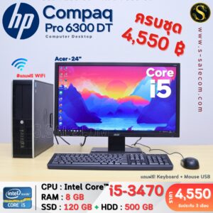 HP Compaq Pro 6300 DT (i5-3470)
