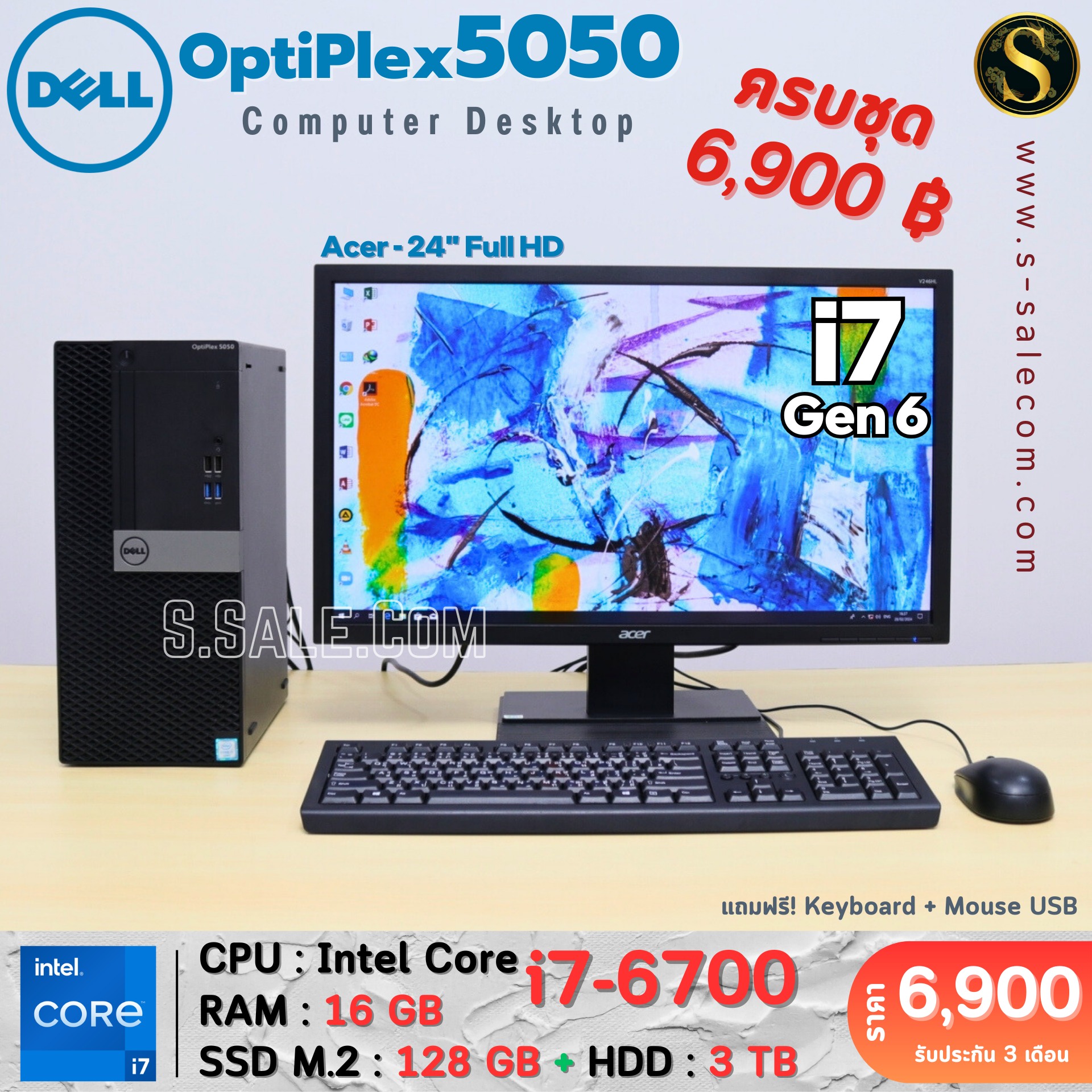 Dell OptiPlex 5050 MT (i7-6700)