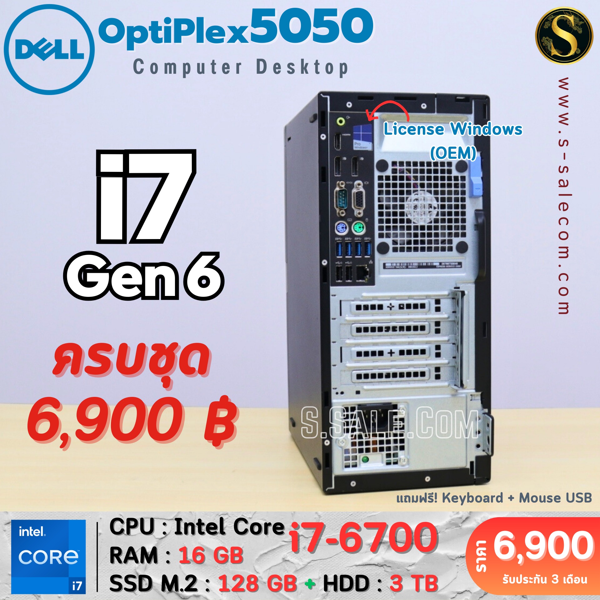 Dell OptiPlex 5050 MT (i7-6700) - Image 4