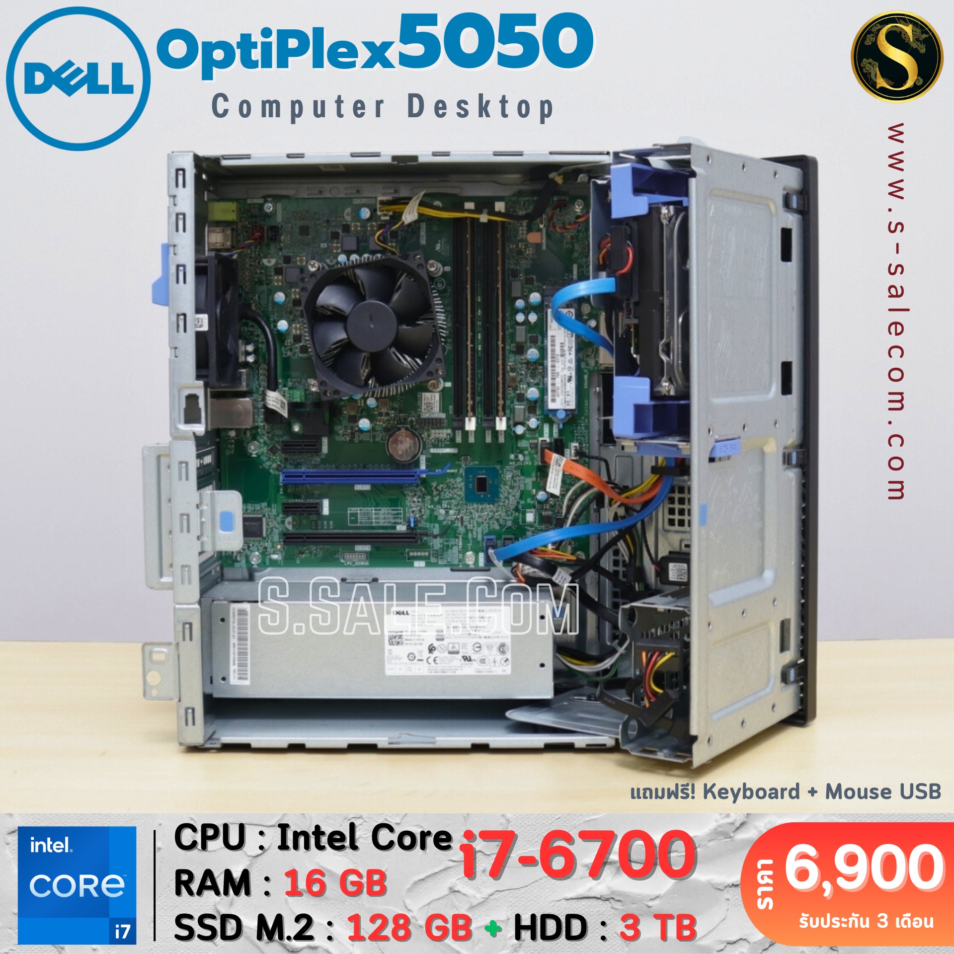 Dell OptiPlex 5050 MT (i7-6700) - Image 5