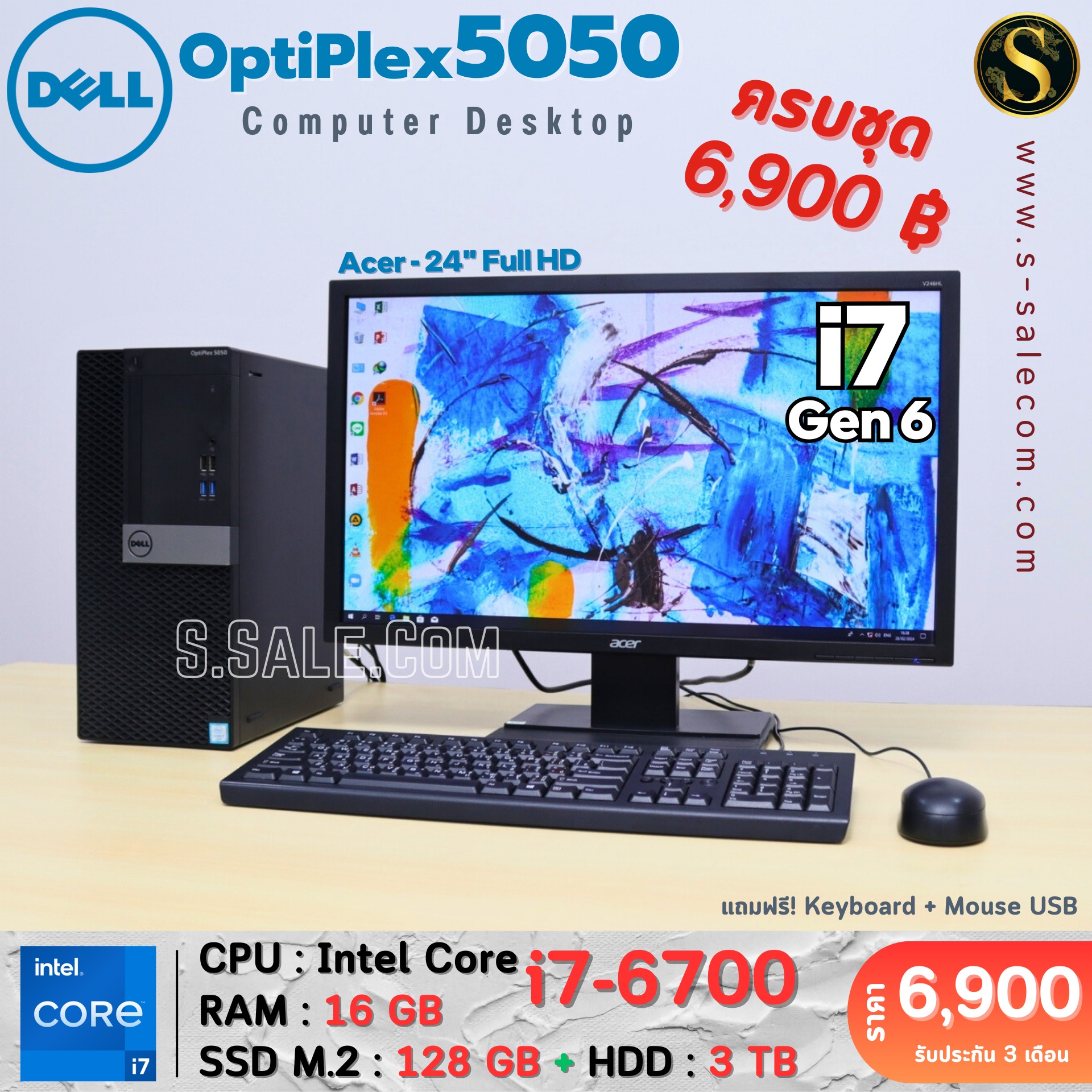 Dell OptiPlex 5050 MT (i7-6700) - Image 2