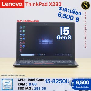 Lenovo ThinkPad X280 (i5-8250U)