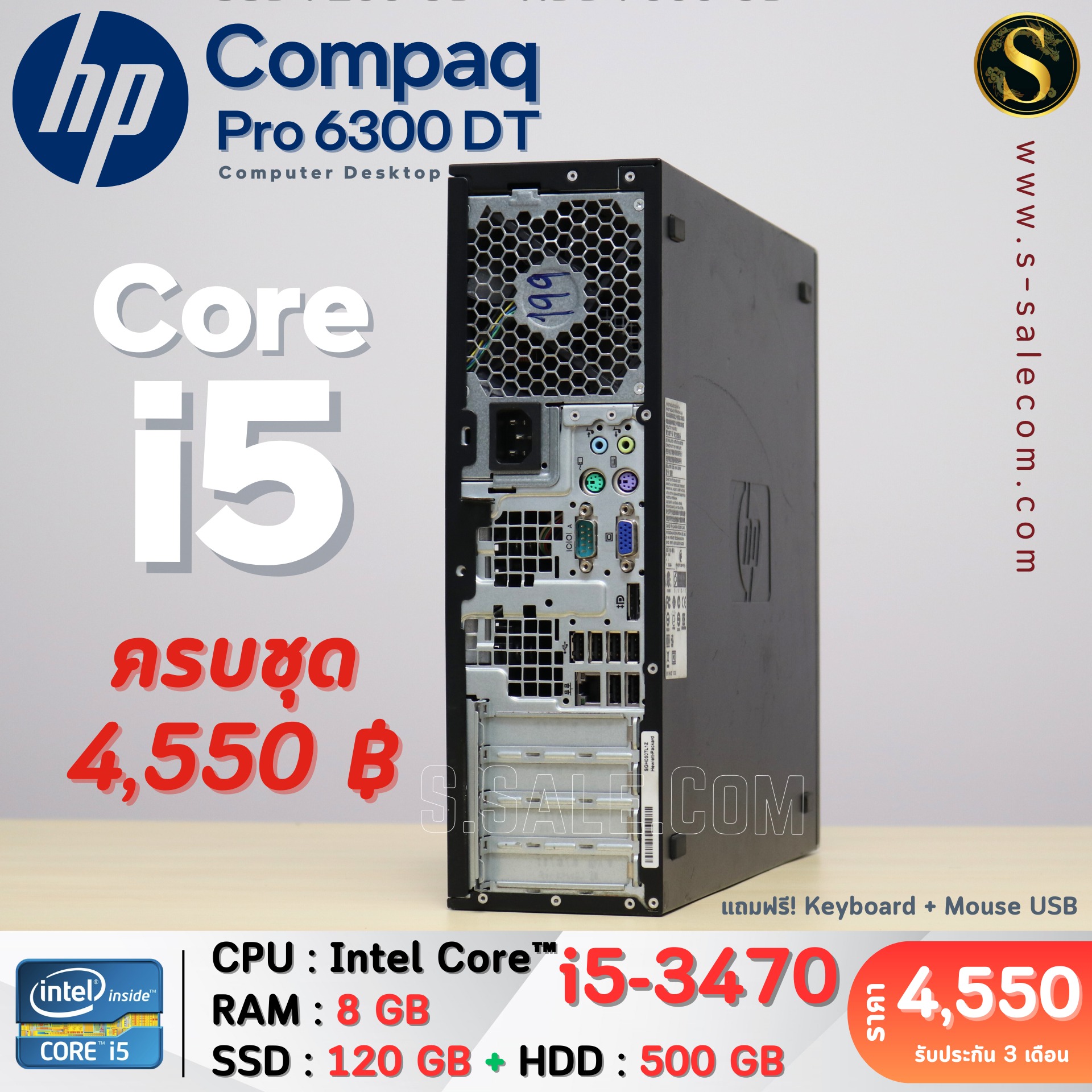 HP Compaq Pro 6300 DT (i5-3470) - Image 4