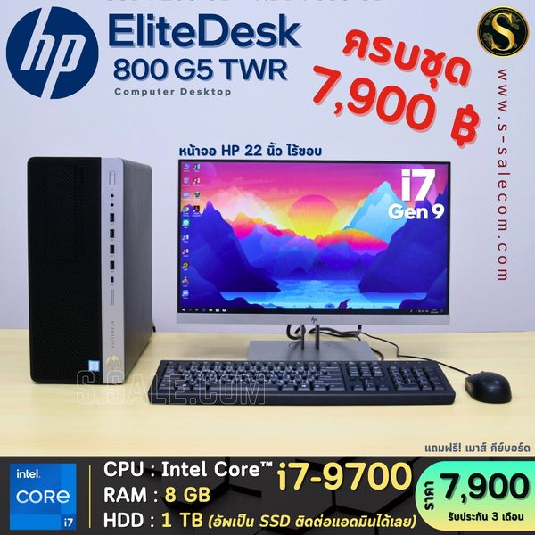 HP EliteDesk 800 G5 TWR (i7-9700)