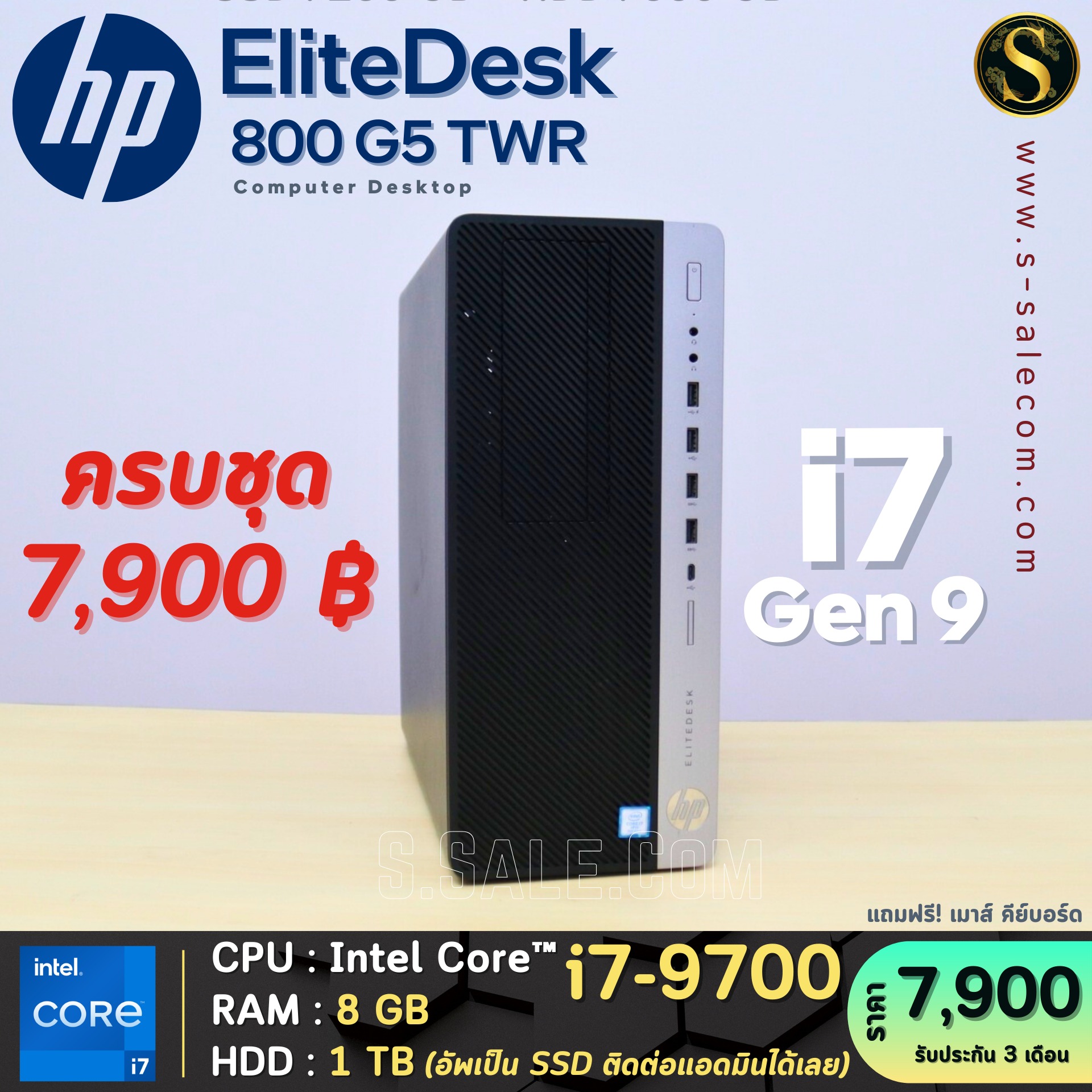 HP EliteDesk 800 G5 TWR (i7-9700) - Image 3