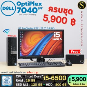 Dell OptiPlex 7040 SFF (i5-6500)