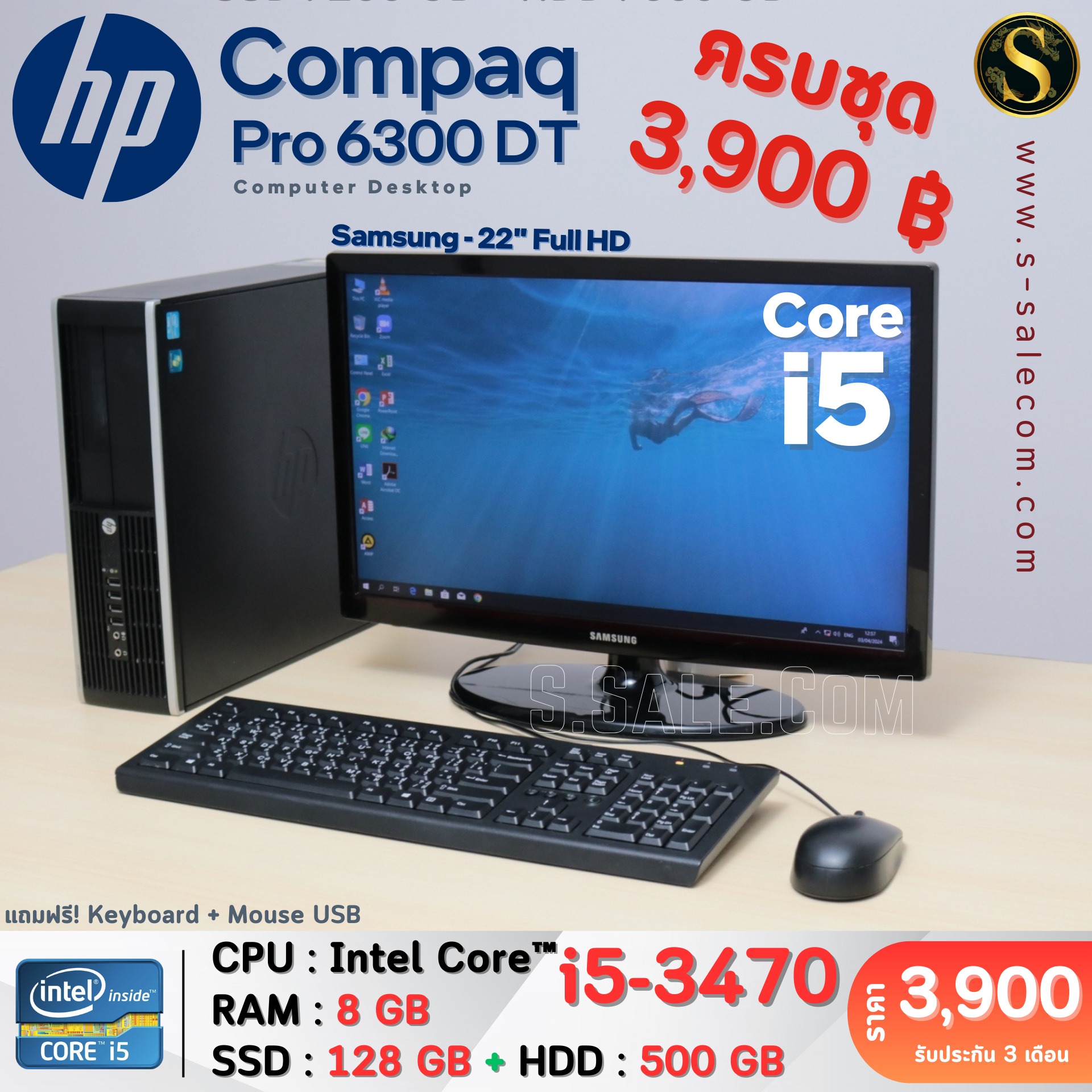 HP Compaq Pro 6300 DT (i5-3470)