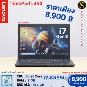 Lenovo ThinkPad L490 (i7-8565U)