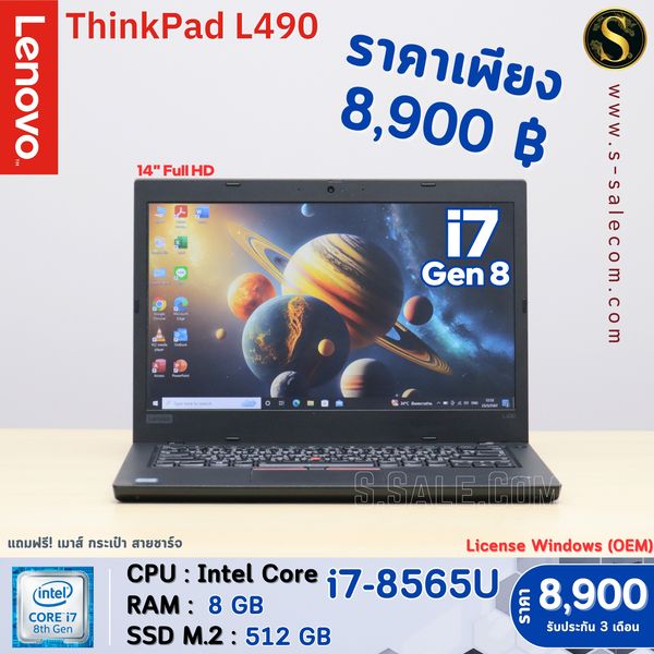 Lenovo ThinkPad L490 (i7-8565U)