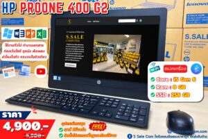 All in One HP ProOne 400 G2 (i5-6500T)