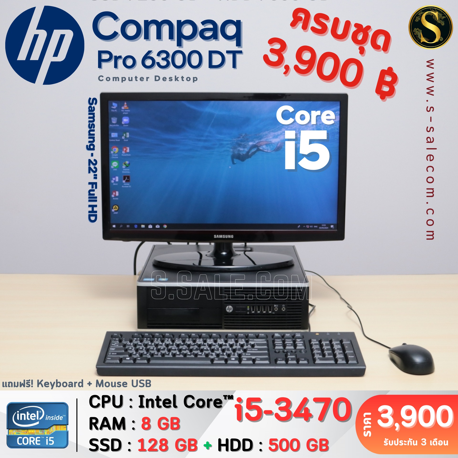 HP Compaq Pro 6300 DT (i5-3470) - Image 2
