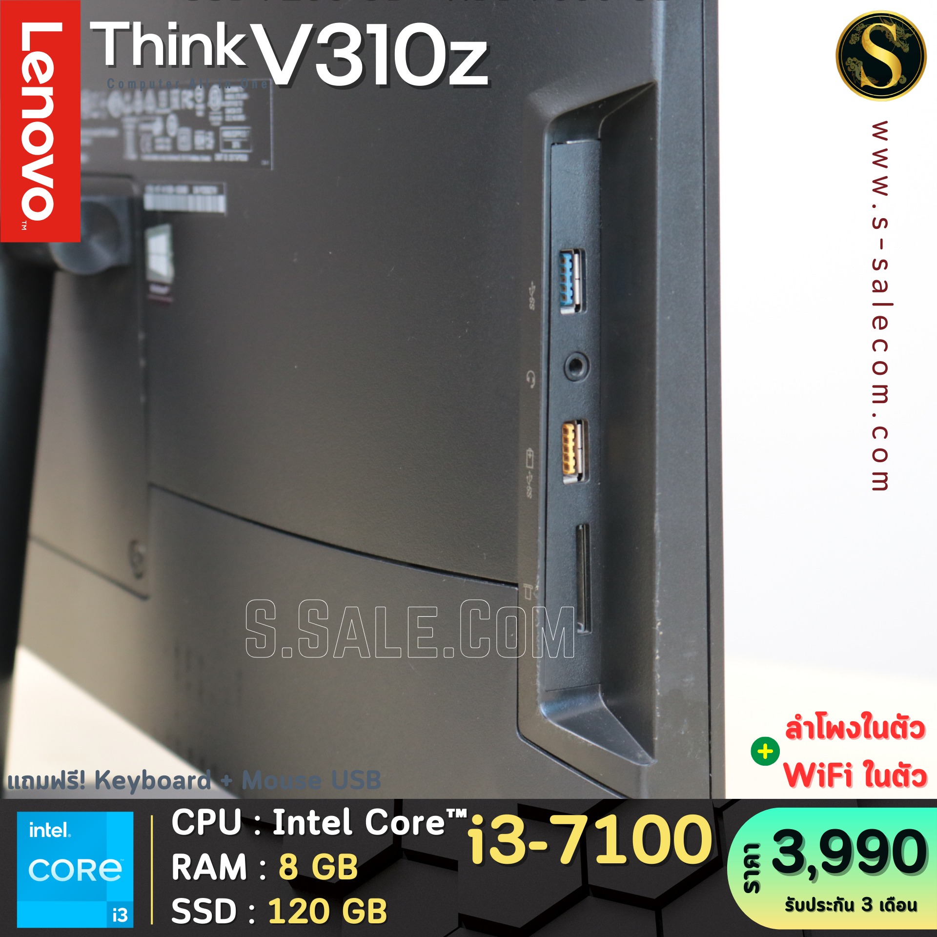 All in One Lenovo Think V310z (i3-7100) - Image 6