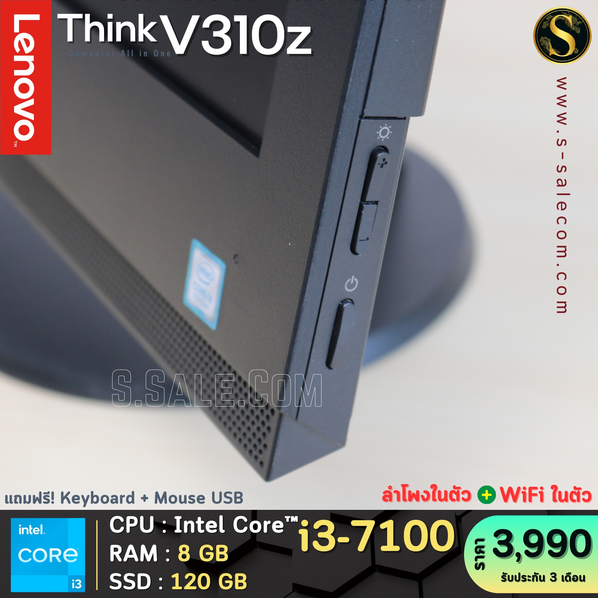 All in One Lenovo Think V310z (i3-7100) - Image 5