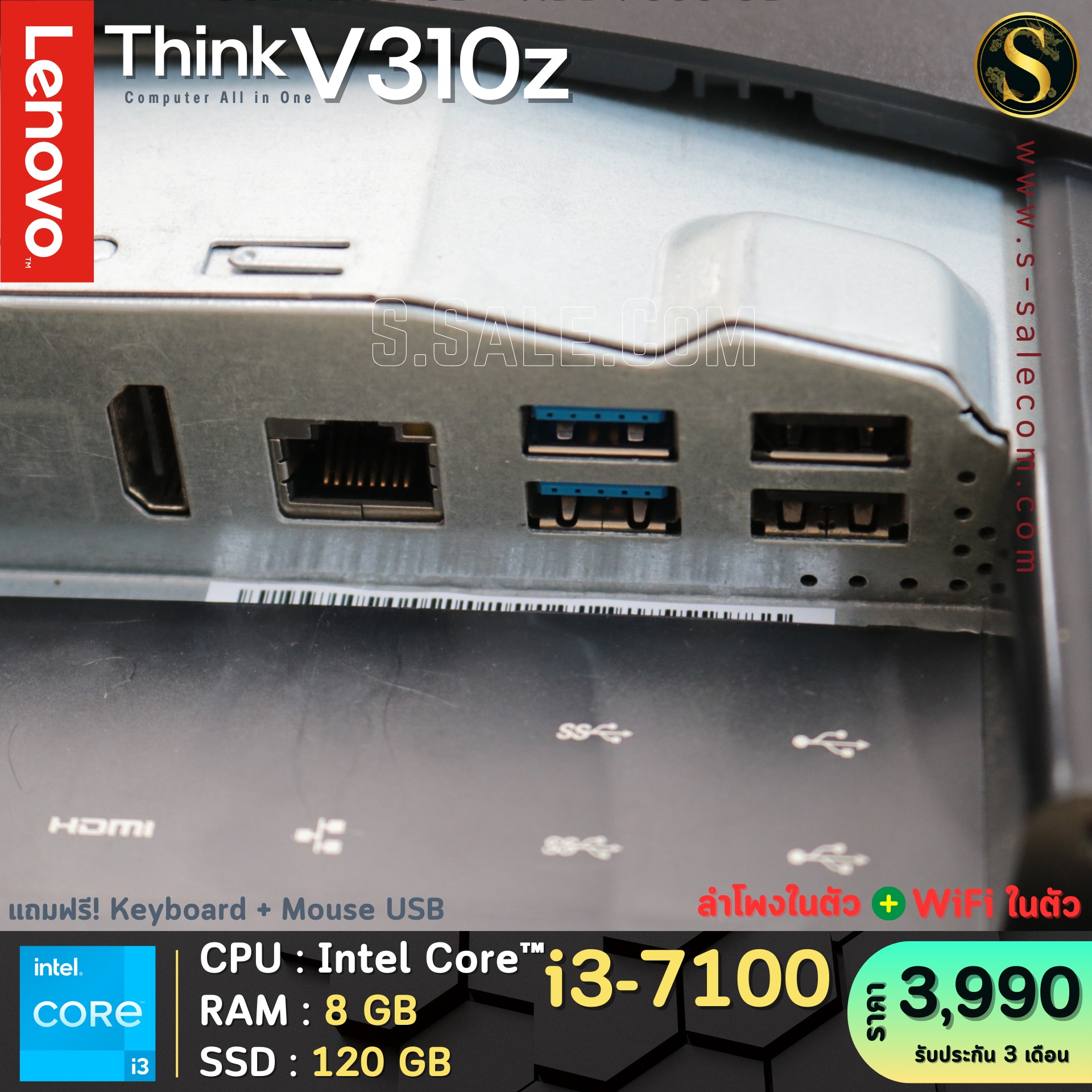 All in One Lenovo Think V310z (i3-7100) - Image 7