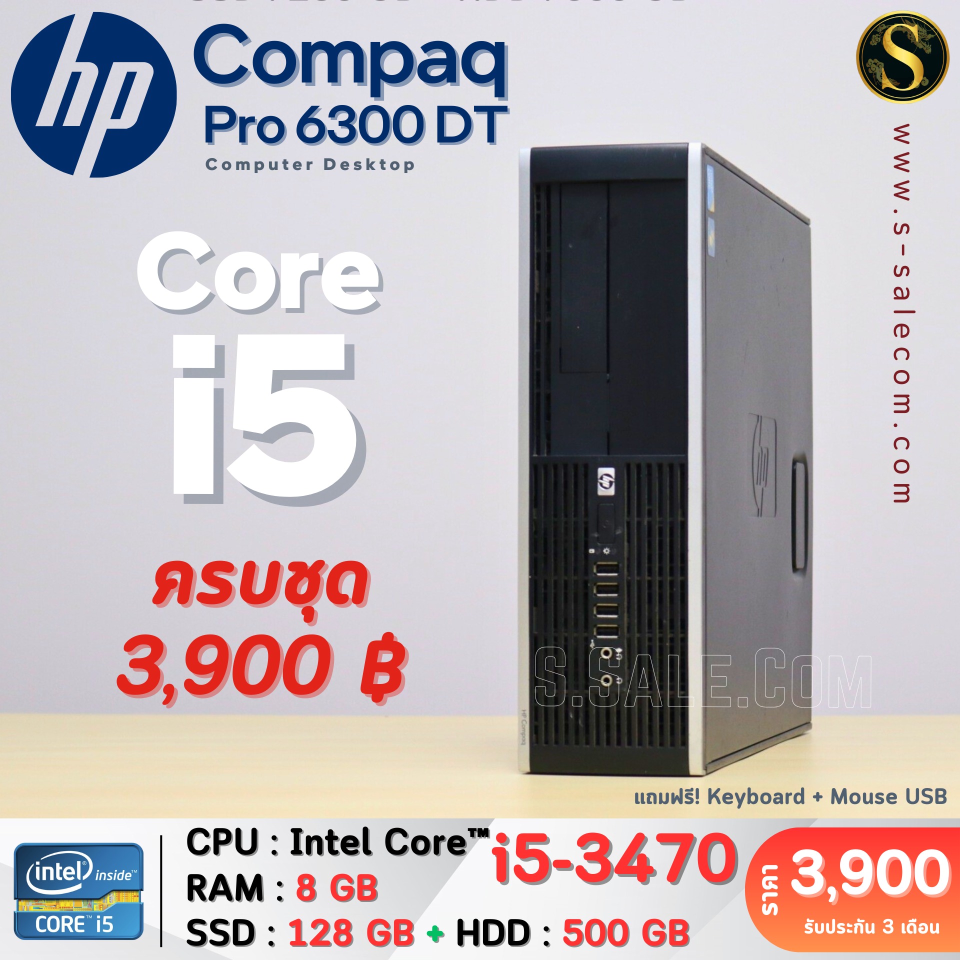 HP Compaq Pro 6300 DT (i5-3470) - Image 4