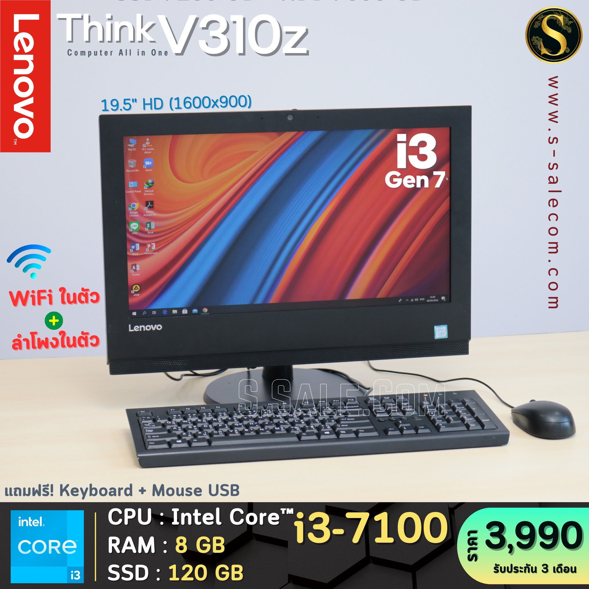 All in One Lenovo Think V310z (i3-7100) - Image 2