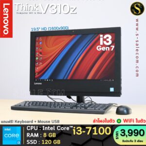 All in One Lenovo Think V310z (i3-7100)