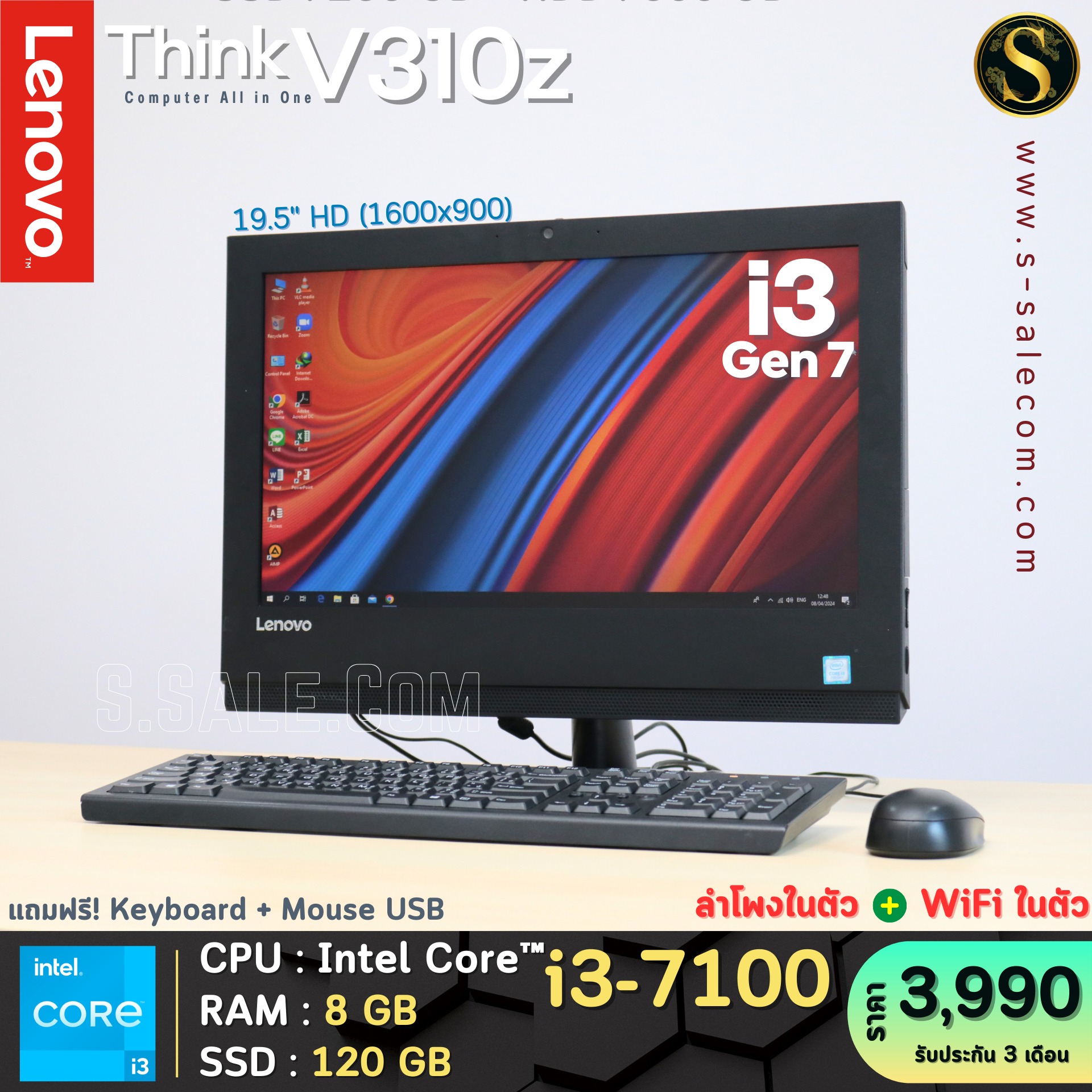 All in One Lenovo Think V310z (i3-7100)