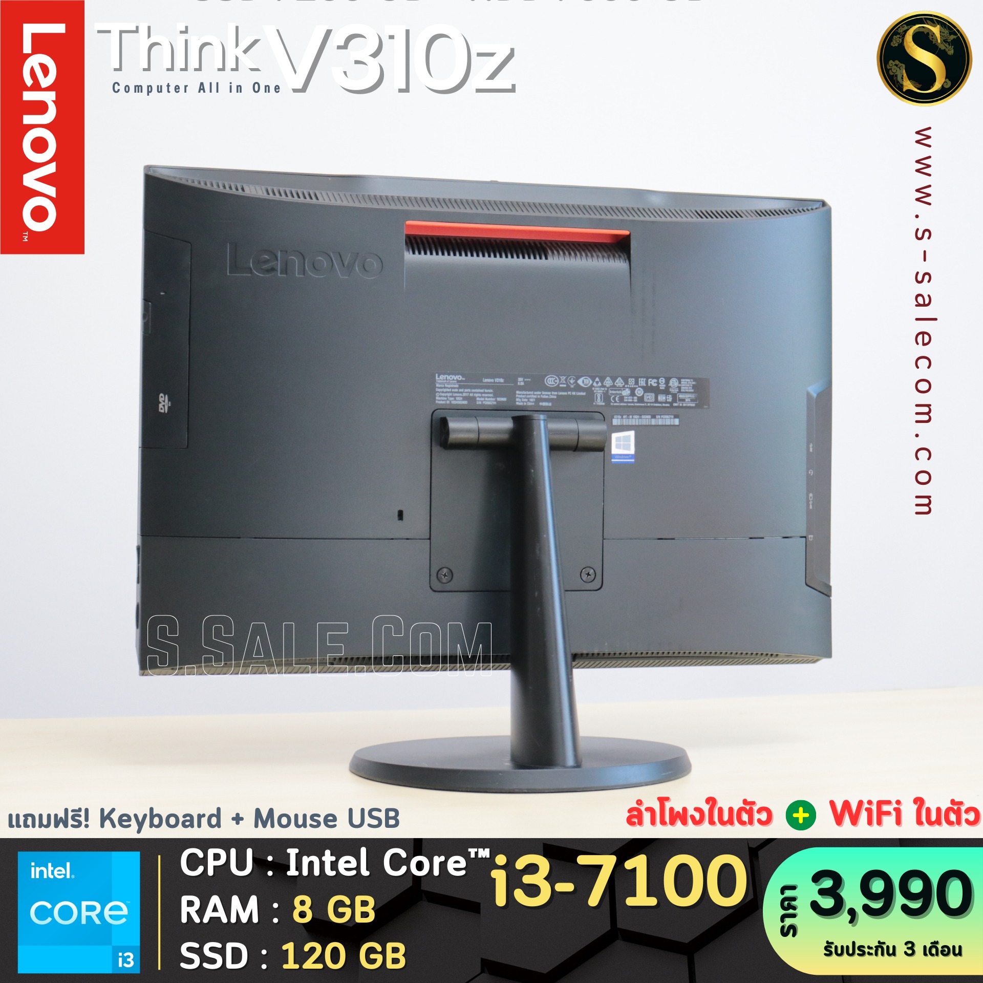 All in One Lenovo Think V310z (i3-7100) - Image 4