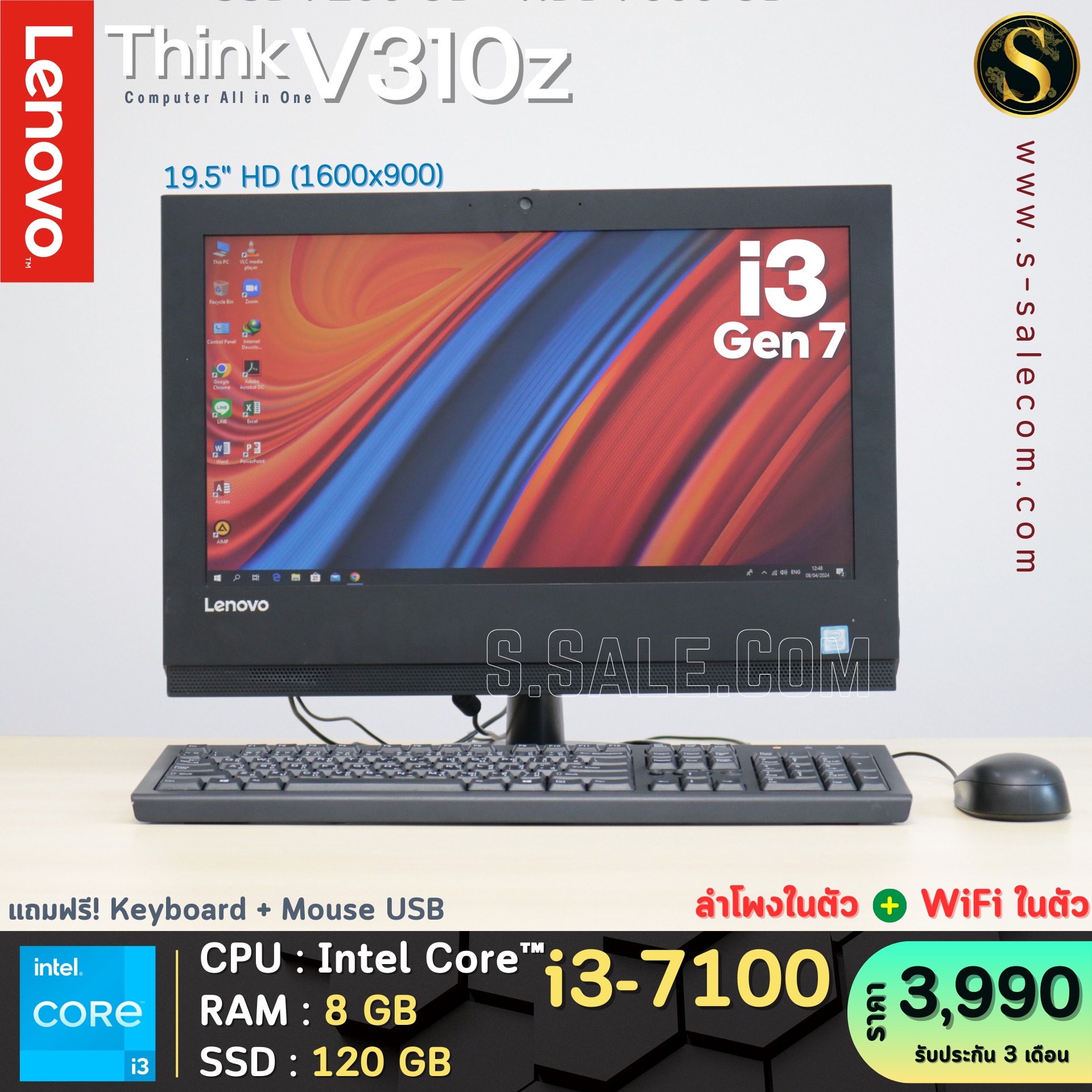 All in One Lenovo Think V310z (i3-7100) - Image 3