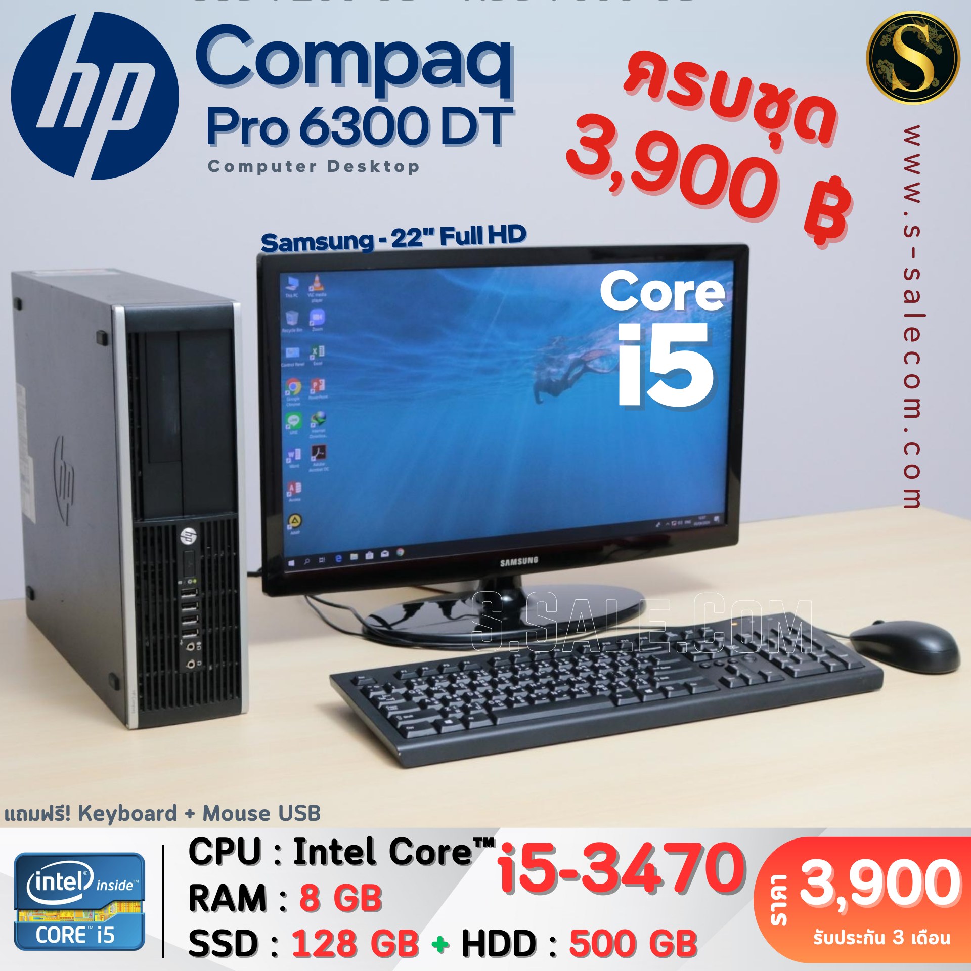 HP Compaq Pro 6300 DT (i5-3470) - Image 3