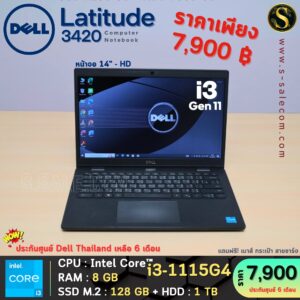 Dell Latitude 3420 (i3-1115G4)