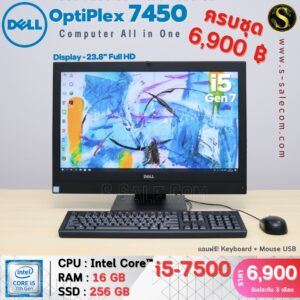 All in One Dell Optiplex 7450 (i5-7500)