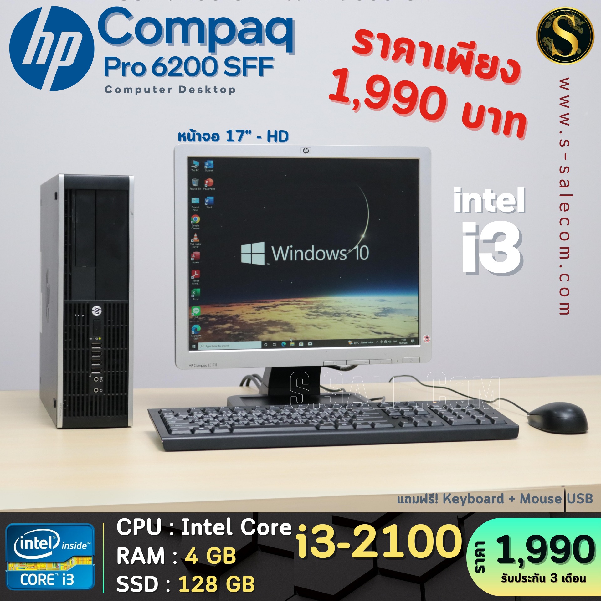 HP Compaq Pro 6200 SFF (i3-2100) - Image 3