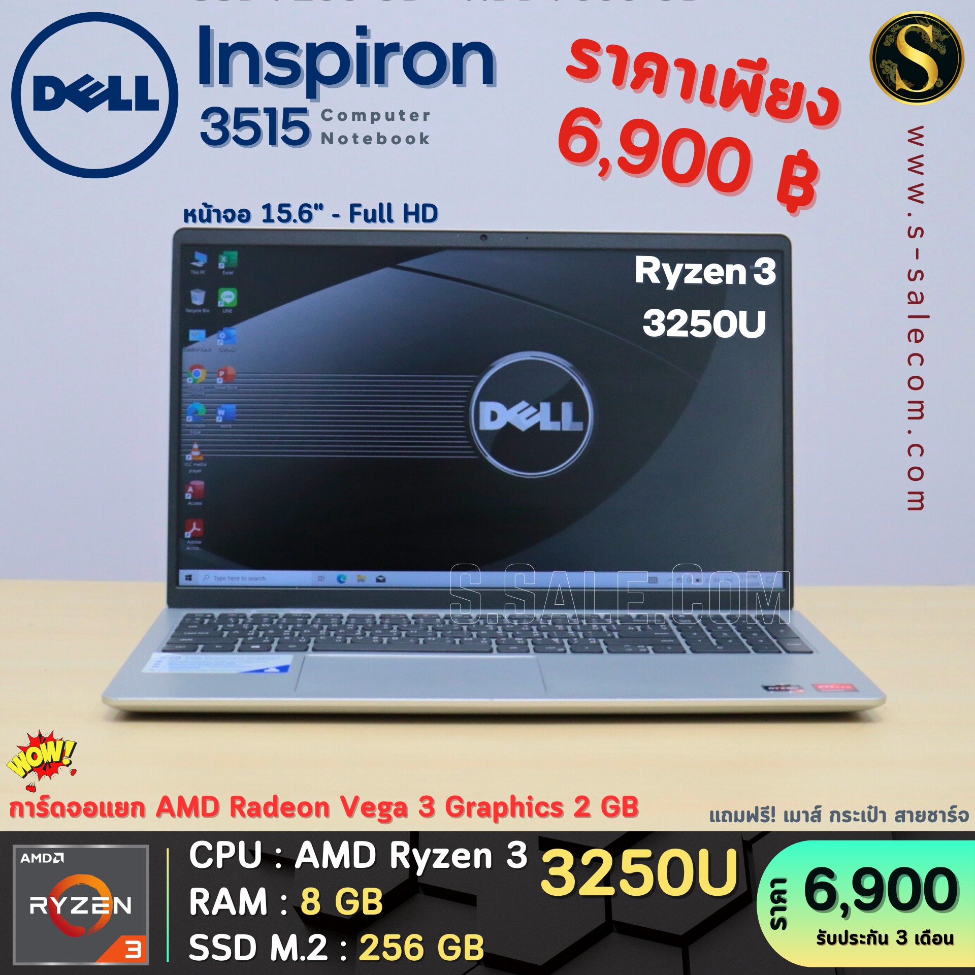 Dell inspiron 3515 (Ryzen 3)