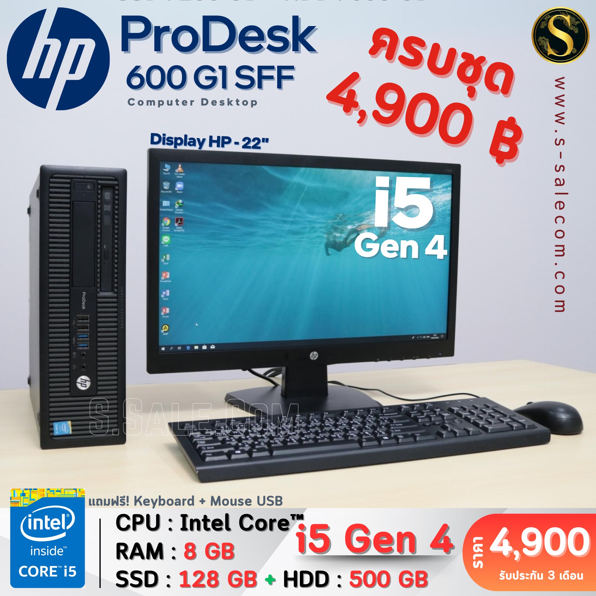 HP ProDesk 600 G1 SFF (i5 Gen 4) - Image 3