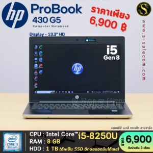 HP ProBook 430 G5 (i5-8250U)
