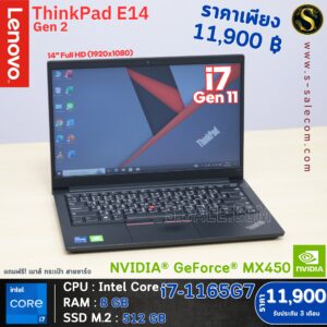 Lenovo ThinkPad E14 Gen 2 (i7-1165G7)