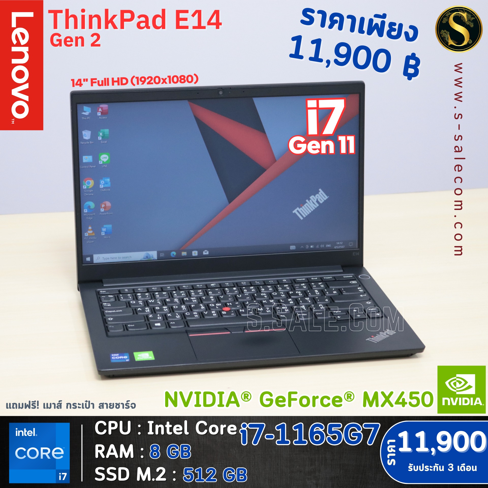 Lenovo ThinkPad E14 Gen 2 (i7-1165G7)