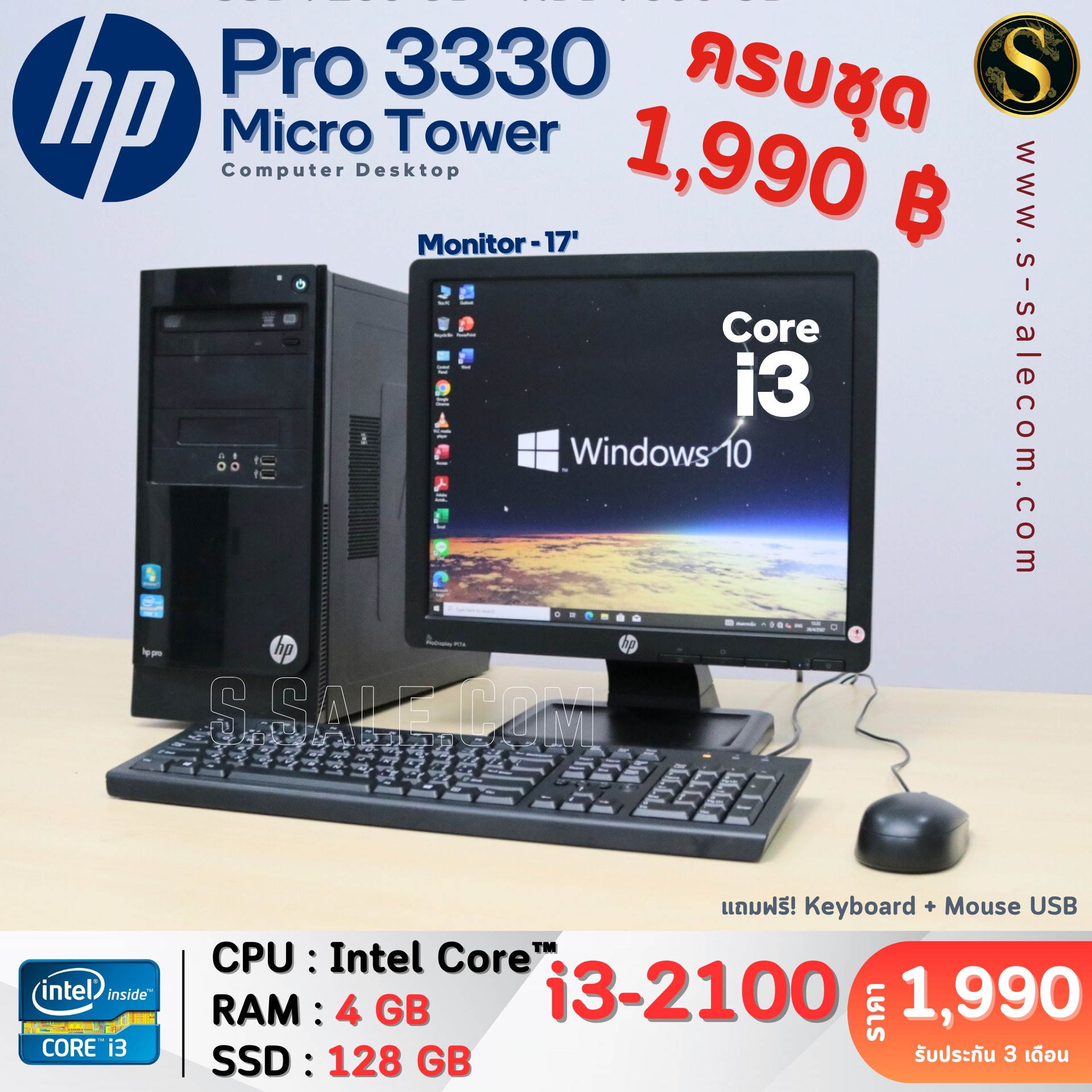 HP Pro 3330 Micro Tower (i3-2100) - Image 2