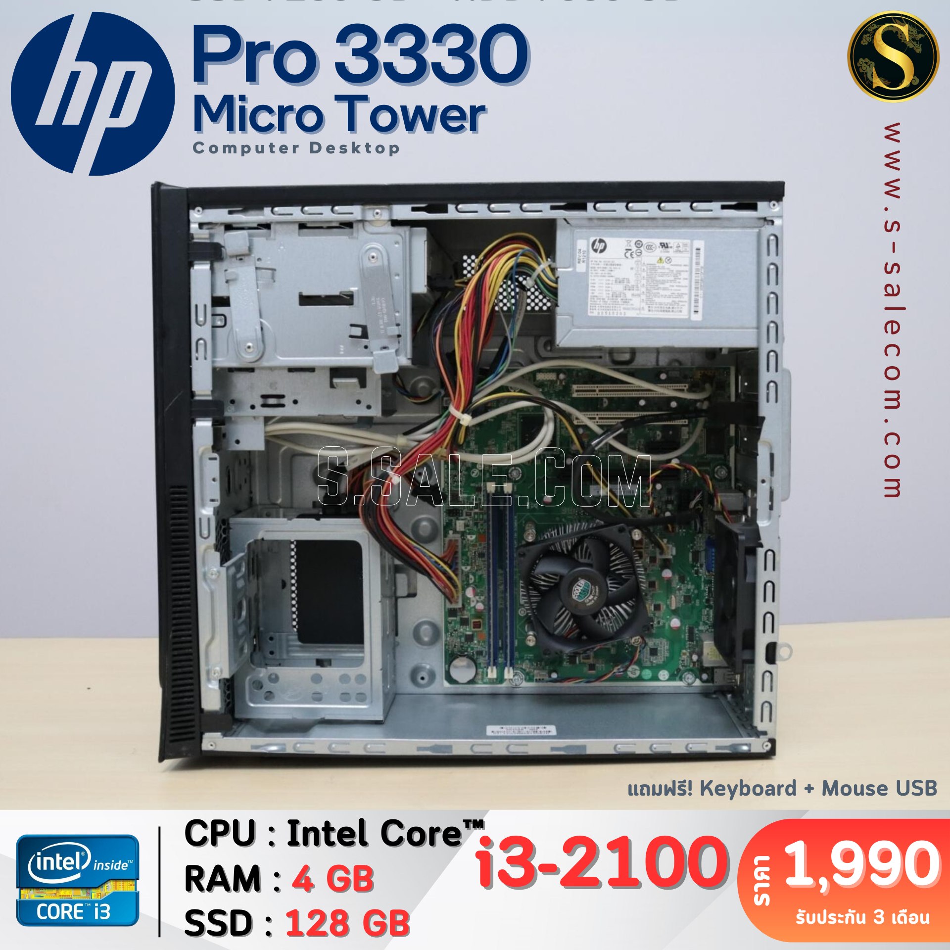 HP Pro 3330 Micro Tower (i3-2100) - Image 5