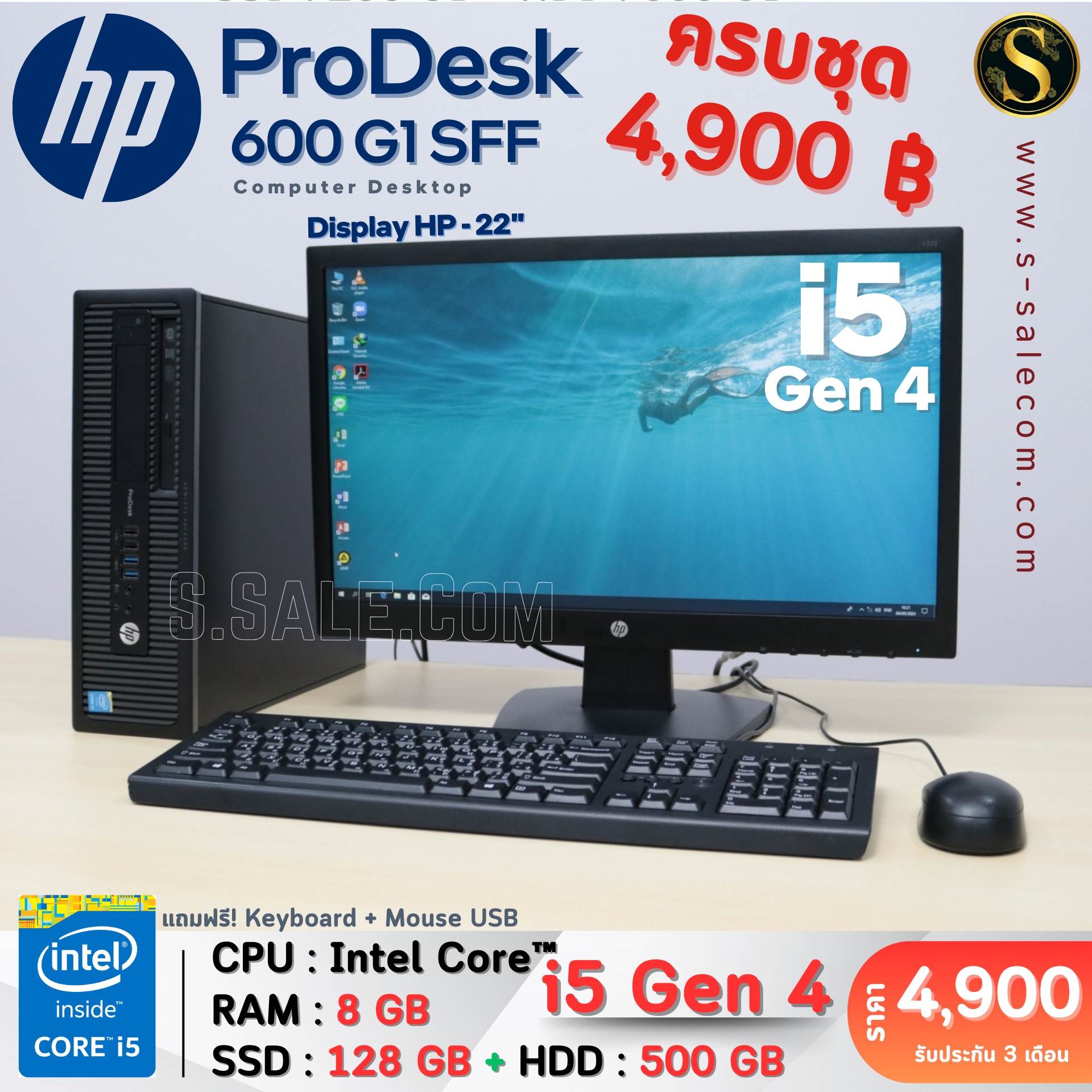 HP ProDesk 600 G1 SFF (i5 Gen 4) - Image 2