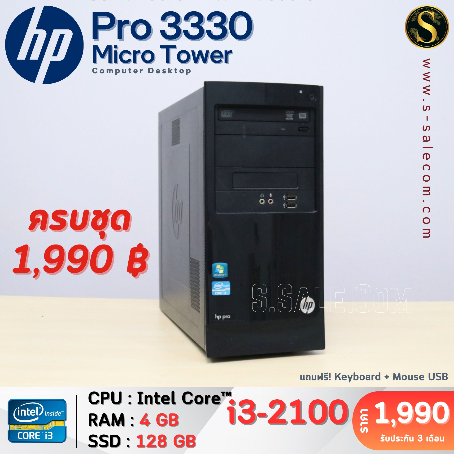 HP Pro 3330 Micro Tower (i3-2100) - Image 3