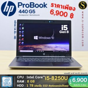 HP ProBook 440 G5 (i5-8250U)