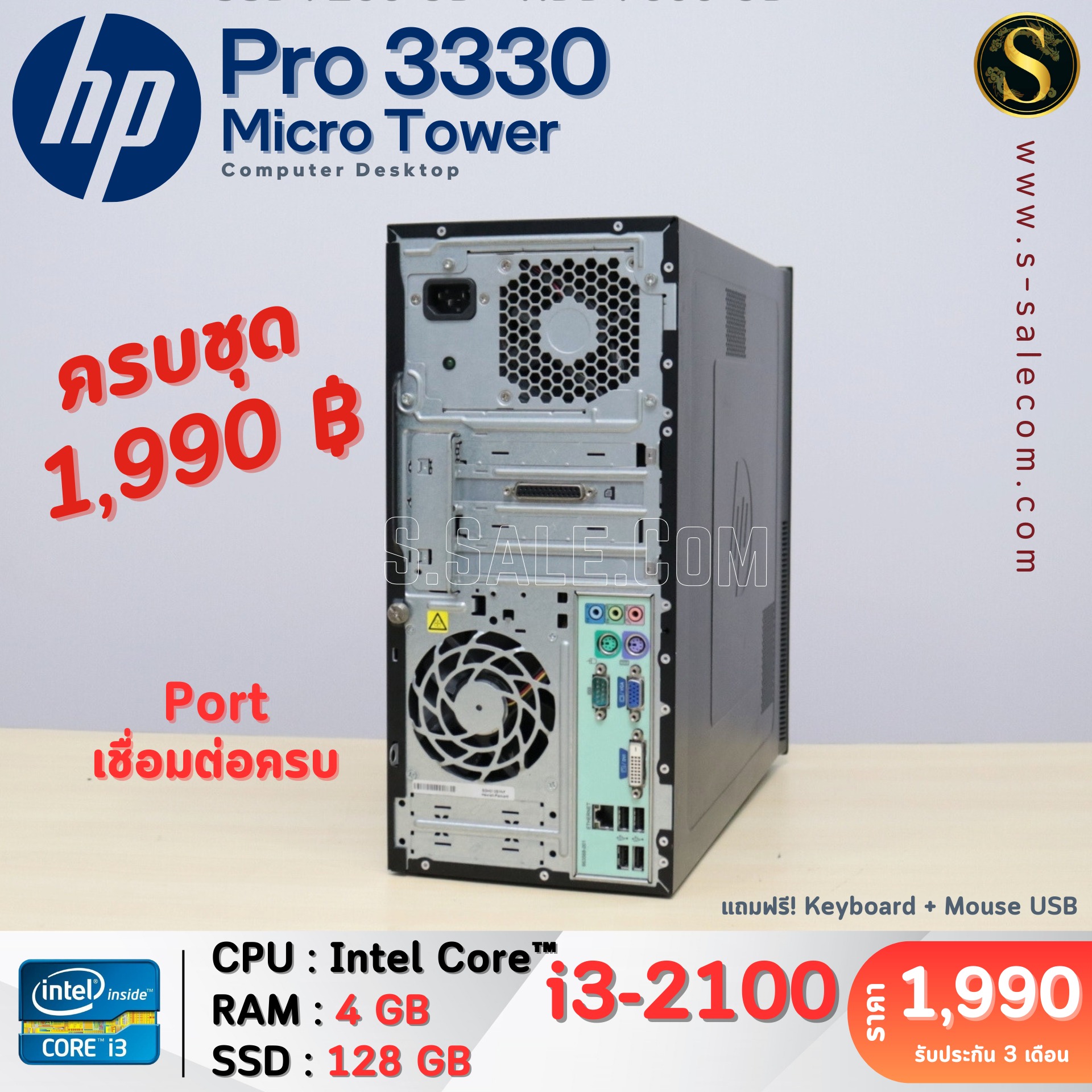 HP Pro 3330 Micro Tower (i3-2100) - Image 4