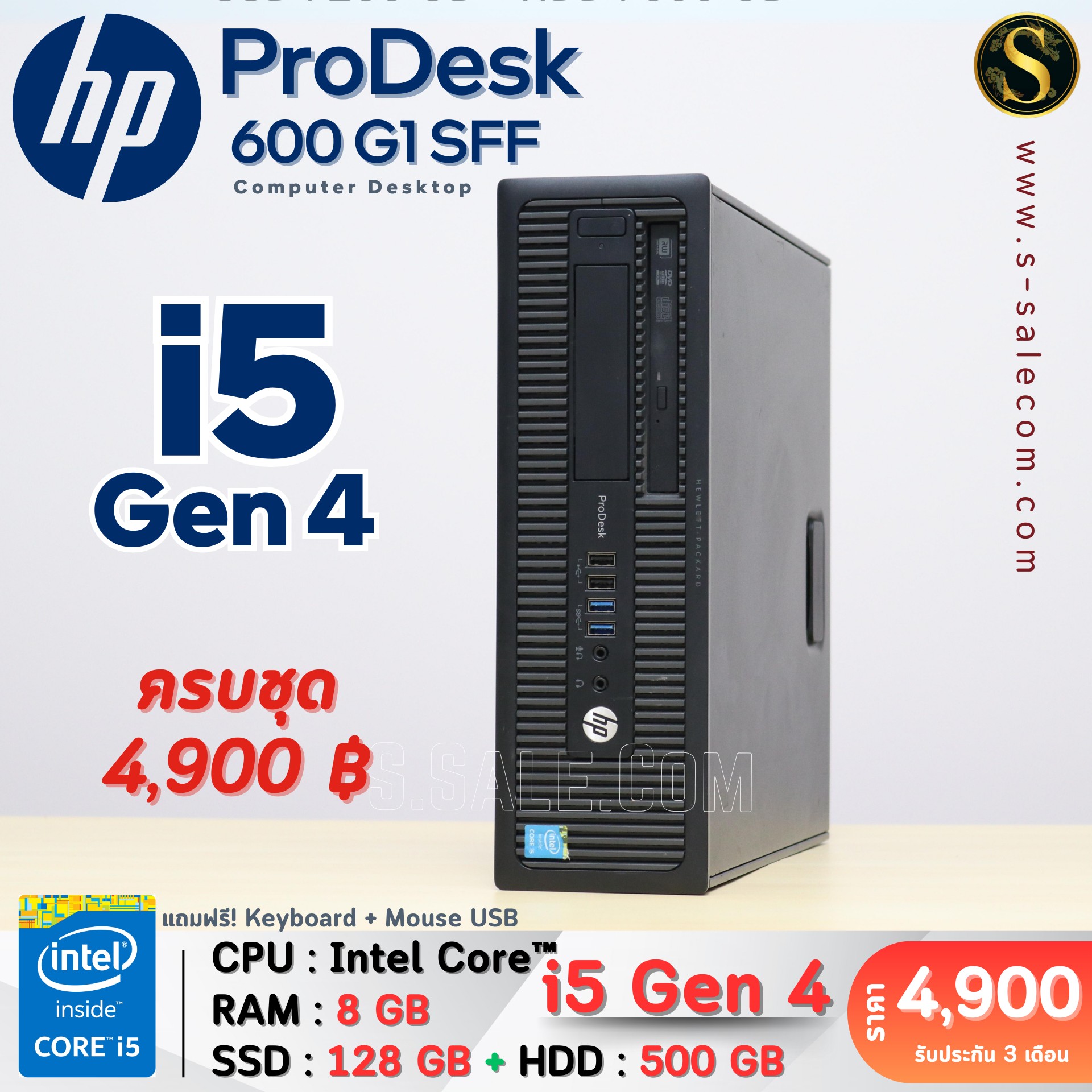 HP ProDesk 600 G1 SFF (i5 Gen 4) - Image 4