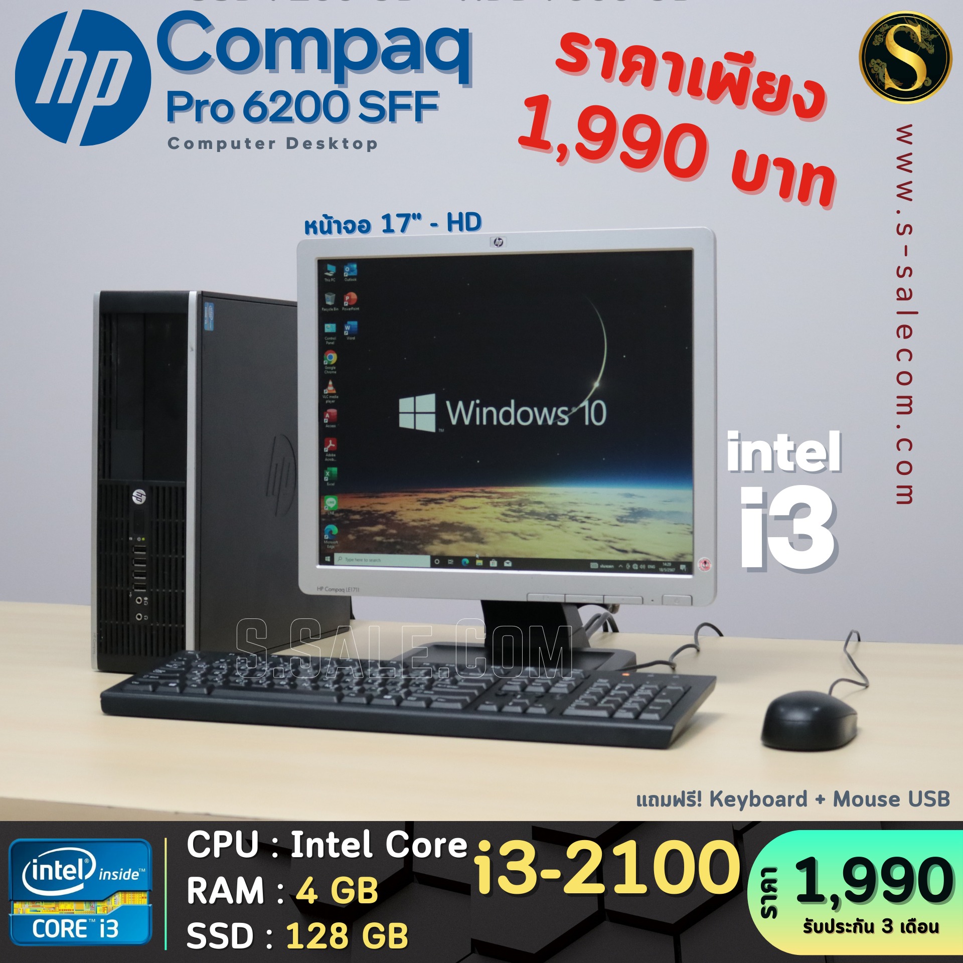 HP Compaq Pro 6200 SFF (i3-2100) - Image 2