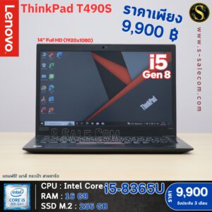 Lenovo ThinkPad T490s (i5-8365U)