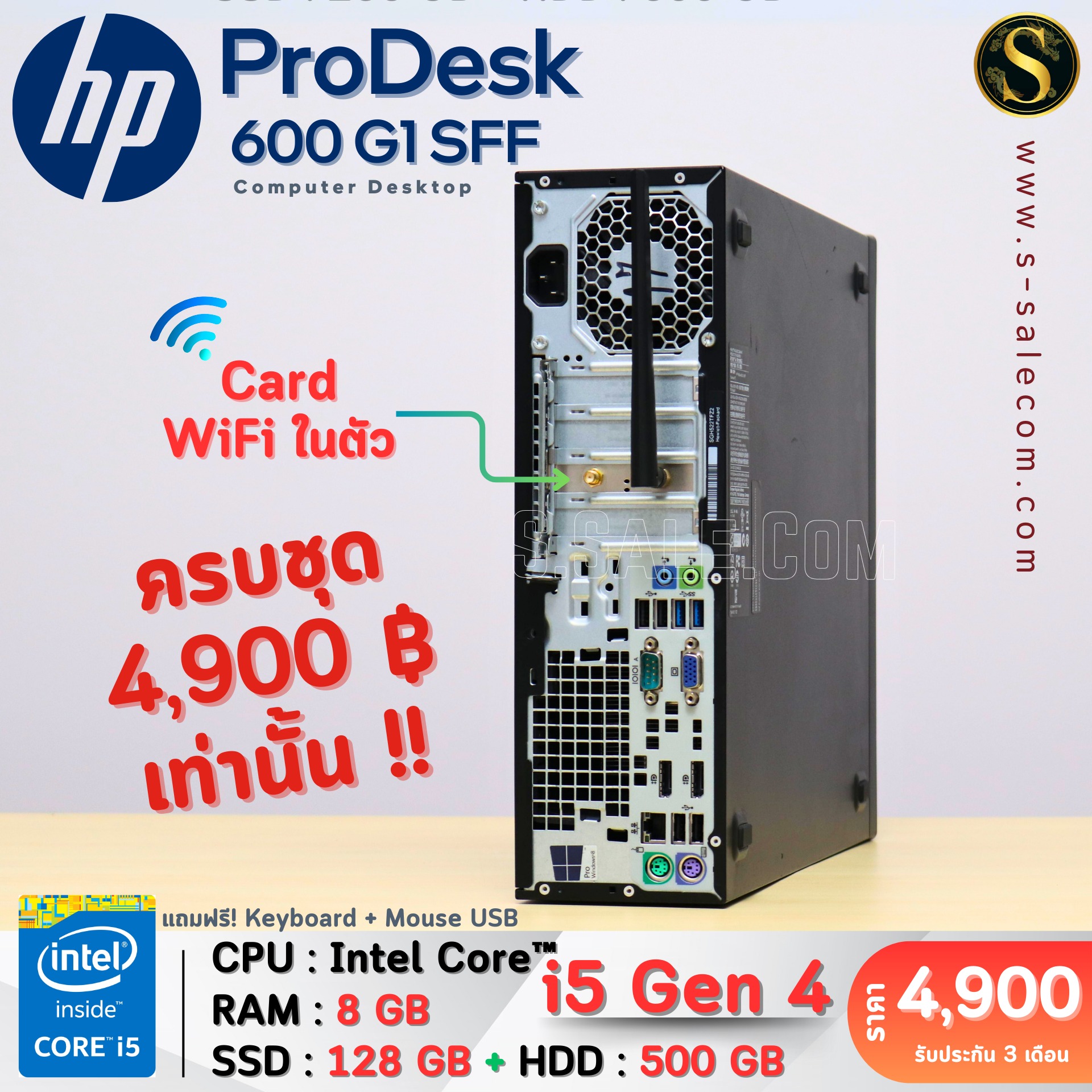 HP ProDesk 600 G1 SFF (i5 Gen 4) - Image 5