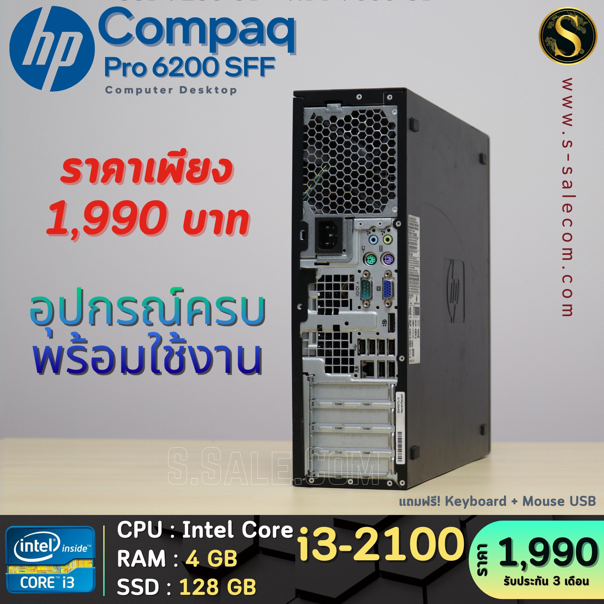 HP Compaq Pro 6200 SFF (i3-2100) - Image 5