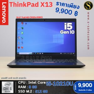 Lenovo ThinkPad X13 (i5-10210U)