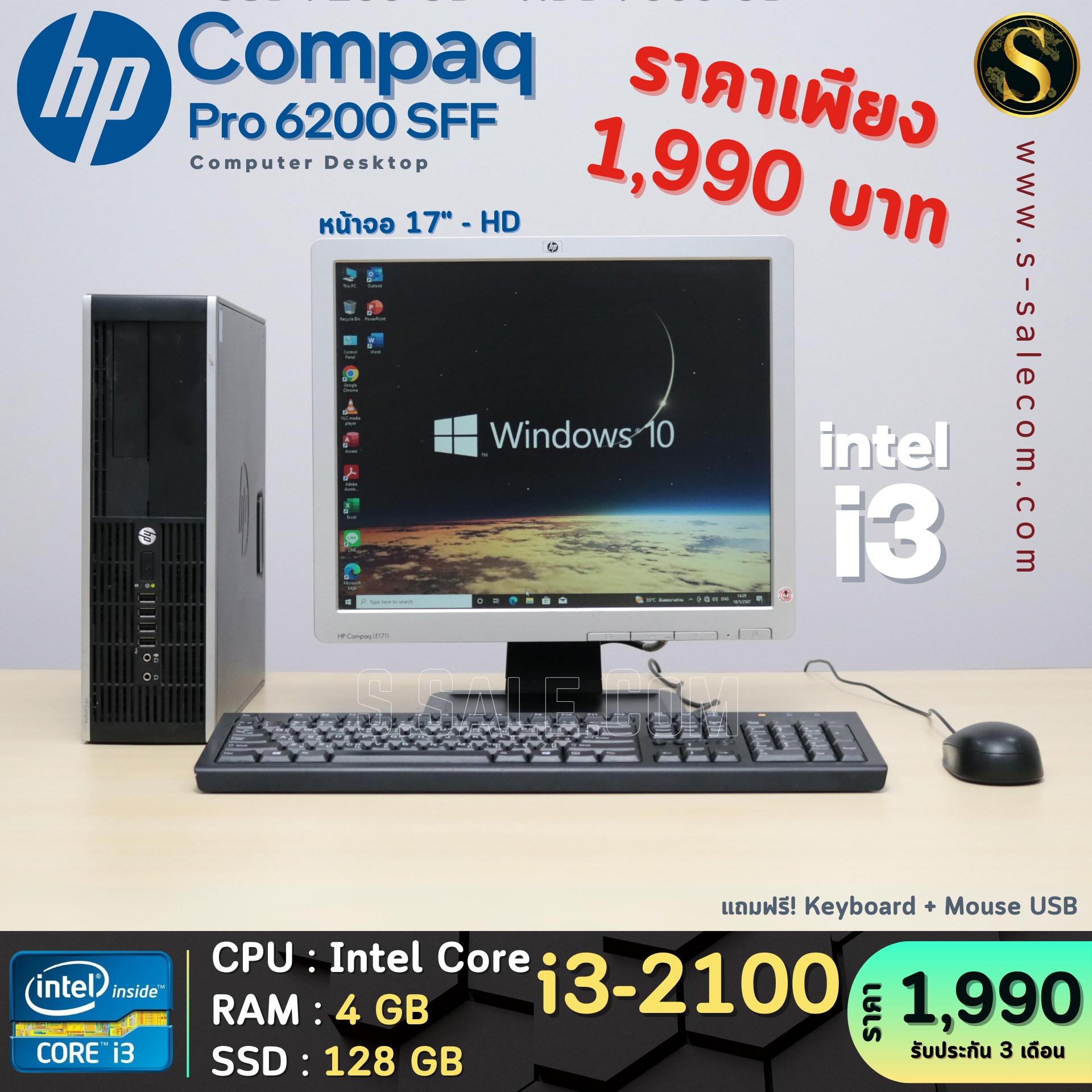 HP Compaq Pro 6200 SFF (i3-2100)